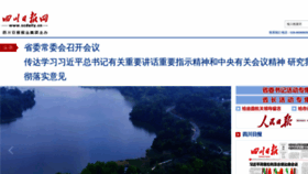 What Scdaily.cn website looks like in 2024 