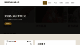What Szmixin.com website looks like in 2024 
