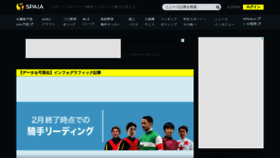 What Spaia.jp website looks like in 2024 