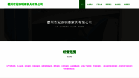 What Sanguanmingtai.com website looks like in 2024 