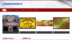What Sanmipinzhou.com website looks like in 2024 