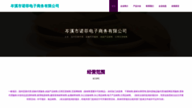 What Sansannongfu.com website looks like in 2024 