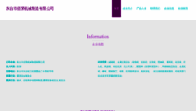 What Sbaidor.com website looks like in 2024 