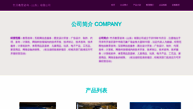 What Sdjinzhujy.com website looks like in 2024 