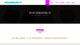 What Senlingbag.com website looks like in 2024 