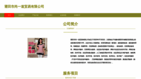 What Shangdao1688.com website looks like in 2024 