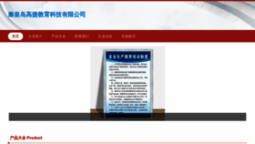 What Shangaojiaoyu.com website looks like in 2024 