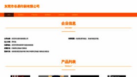 What Shangguyixue.com website looks like in 2024 