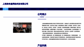 What Shanghaiqulang.com website looks like in 2024 