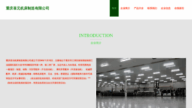 What Shanghaixyl.com website looks like in 2024 