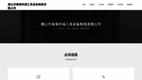 What Shangmenfresh.com website looks like in 2024 