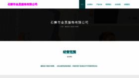 What Shangjinhaowu.com website looks like in 2024 