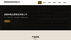 What Shen71.com website looks like in 2024 