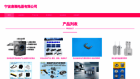 What Shengtangchunyjy.com website looks like in 2024 