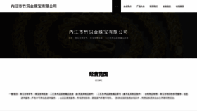 What Shengshizhubao168.com website looks like in 2024 