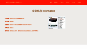 What Shenshengmaoyi.com website looks like in 2024 