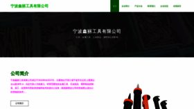 What Shenyixinlike.com website looks like in 2024 
