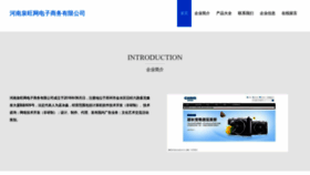 What Shequanwang.com website looks like in 2024 