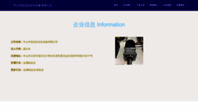 What Shequnxuanpin.com website looks like in 2024 