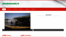 What Shiboxinxi.com website looks like in 2024 