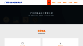 What Shilaikekeji.com website looks like in 2024 