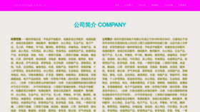 What Shipotian91.com website looks like in 2024 