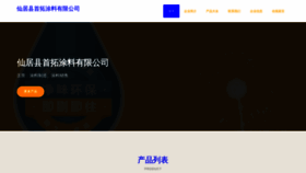 What Shoutou168.com website looks like in 2024 