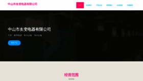 What Shouyoubiao.com website looks like in 2024 