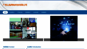 What Shuangyi2020.com website looks like in 2024 