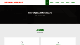 What Shuichulishebei6.com website looks like in 2024 