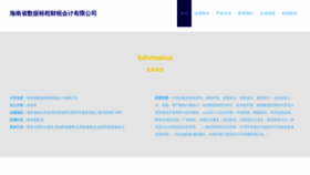 What Shujuyucheng.com website looks like in 2024 