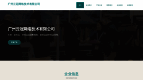 What Sijiyungou.com website looks like in 2024 