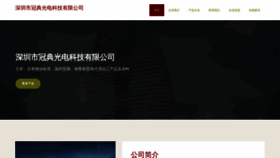 What Siheguangdian.com website looks like in 2024 