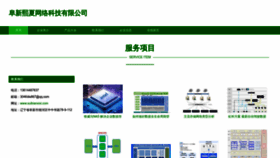 What Suibianxixi.com website looks like in 2024 