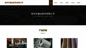 What Suichediao18.com website looks like in 2024 