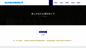 What Suzikeji2022.com website looks like in 2024 