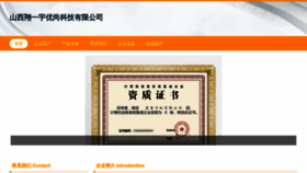 What Sxxiangyuyoushang.com website looks like in 2024 