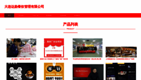What Sydaxue.com website looks like in 2024 