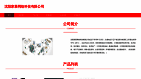 What Syjunmu.com website looks like in 2024 