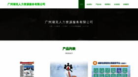 What Syhukou.com website looks like in 2024 