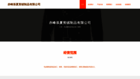 What Sytianxia.com website looks like in 2024 