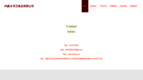 What Szswei.com website looks like in 2024 