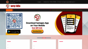 What Samagra.gov.in website looks like in 2024 