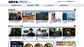 What Sogyotecho.jp website looked like in 2024 (1 year ago)
