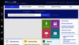 What Szlib.org.cn website looks like in 2024 