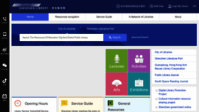 What Szlib.org.cn website looked like in 2024 (2 years ago)
