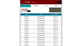 What Shwuxiu.com website looks like in 2024 