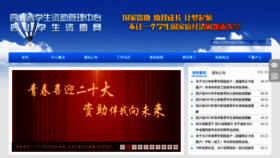 What Scxszz.cn website looks like in 2024 