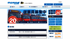 What Shonaikotsu.jp website looks like in 2024 
