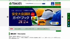 What Sbrain.co.jp website looks like in 2024 